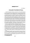 Научная статья на тему 'Философия геополитики в контексте современного теоретического знания'