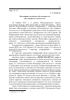 Научная статья на тему 'Философия и политики субъективности: как сохранить человеческое?'