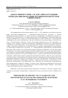 Научная статья на тему '"философия истории" Л. П. Карсавина и традиция преподавания философии истории в Петербургском университете'