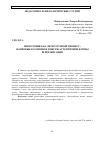 Научная статья на тему 'Философия как литературный процесс: жанровые коллизии и поиски аутентичной формы репрезентации'