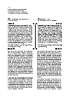 Научная статья на тему 'Философия мифологии античности'