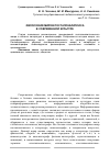 Научная статья на тему 'Философия миров постапокалипсиса в современной культуре'