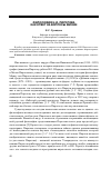 Научная статья на тему 'Философия Н. И. Пирогова как ответ на вопросы жизни'