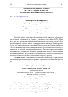 Научная статья на тему 'ФИЛОСОФИЯ НА ЛИНИИ ФРОНТА: ПЕРВЫЕ УРОКИ НОВОЙ МИРОВОЙ ВОЙНЫ'