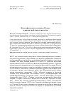 Научная статья на тему 'Философия науки и техники в России: основные проблемы и дискуссии'