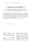 Научная статья на тему 'Философия науки на пути трансформации и нового понимания гомеостатических систем'