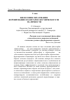 Научная статья на тему 'Философия образования. Формирование планетарно-космического типа личности'