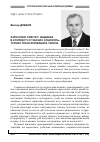 Научная статья на тему '  Філософія освіти Г. Ващенка в контексті сучасних соціокультурних трансформацій в Україні'