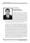 Научная статья на тему 'Філософія освіти в педагогічній освіті'