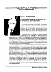 Научная статья на тему 'Філософія освіти XXI століття: у пошуках перспективи'