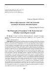 Научная статья на тему '"ФИЛОСОФИЯ ПЕРЕВОДА": Ф.М. ДОСТОЕВСКИЙ И РОМАН О. БАЛЬЗАКА "ЕВГЕНИЯ ГРАНДЕ"'