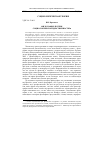 Научная статья на тему 'Философия: потеря социологической девственности?'