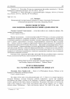 Научная статья на тему 'Философия Путина как национальная философия адекватности'