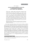 Научная статья на тему '«Философия религии» в России: становление понятия и научной дисциплины'