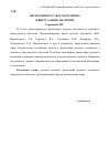 Научная статья на тему 'Философия русского космизма и виртуальное обучение'