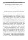 Научная статья на тему 'Философия Сенеки в творческом сознании Н. С. Лескова: пометы к «Письмам Сенеки к Люцилию» (на материале изданий мемориальной библиотеки писателя в г. Орле)'