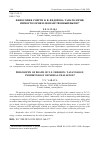 Научная статья на тему 'ФИЛОСОФИЯ СМЕРТИ Н.Ф. ФЕДОРОВА: ТАНАТОЛОГИЯ, ИММОРТОЛОГИЯ ИЛИ НРАВСТВЕННЫЙ ВЫЗОВ?'