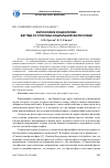 Научная статья на тему 'Философия социологии: взгляд со стороны социальной философии'