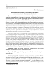 Научная статья на тему 'Философия современного календарного праздника: сельская местность Ленинградской области'