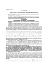 Научная статья на тему 'Философия старообрядчества: В. П. Рябушинский'