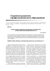 Научная статья на тему 'Философия субъектно-объектного партнерства в образовательной деятельности'