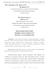 Научная статья на тему 'ФИЛОСОФИЯ ТЕХНОЛОГИЙ. ВЛИЯНИЕ ТЕХНОЛОГИЧЕСКОГО ПРОГРЕССА НА ЧЕЛОВЕЧЕСТВО'