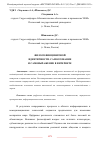 Научная статья на тему 'ФИЛОСОФИЯ ЦИФРОВОЙ ИДЕНТИЧНОСТИ. САМОСОЗНАНИЕ И САМОВЫРАЖЕНИЕ В ИНТЕРНЕТЕ'