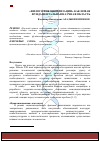 Научная статья на тему '«Философия цивилизации» как новая фундаментальная научная область'