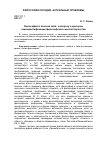 Научная статья на тему 'Философия в поисках себя: к вопросу о критерии самоидентификации философского мыслетворчества'