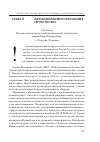 Научная статья на тему 'Философия высшего образования Сергея Гессена'