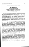 Научная статья на тему 'Философия языка К. -О. Апеля'