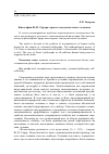 Научная статья на тему 'Философия Ж. -П. Сартра: проект самодостаточного человека'