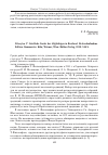 Научная статья на тему 'FILOSOFOVA T GEISTLICHE LIEDER DER ALTGLäUBIGEN IN RUSSLAND. BESTANDAUFNAHME. EDITION. KOMMENTAR. BöHLAU VERLAG, 2010'