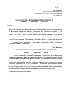 Научная статья на тему 'ФІЛОСОФСЬКА КОНЦЕПЦІЯ ДЕВІАНТНОСТІ (кінець XIX – середина XX століття)'