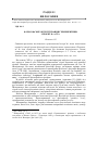 Научная статья на тему 'Філософське обґрунтування герменевтики: проект Ф. Аста'