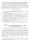 Научная статья на тему 'Философские аспекты понятия «Одаренность» и развитие «Потенциала одаренных детей»'