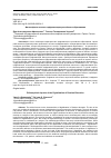 Научная статья на тему 'ФИЛОСОФСКИЕ АСПЕКТЫ ЦИФРОВИЗАЦИИ РОССИЙСКОГО ОБРАЗОВАНИЯ'