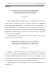 Научная статья на тему 'Философские аспекты Я-концепции: корни психологических защит'