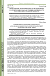 Научная статья на тему 'Философские, экономические, аксиологические и юридические начала изучения собственности как социально-правовой ценности'