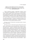 Научная статья на тему 'Философские и богословские отрывки из швейцарских писем В. А. Жуковского'