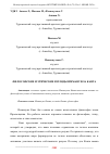 Научная статья на тему 'ФИЛОСОФСКИЕ И ЭТИЧЕСКИЕ ВЗГЛЯДЫ ИММАНУИЛА КАНТА'