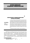 Научная статья на тему 'Философские идеи Г. В. Плеханова в мировоззрении и творчестве М. М. Пришвина'