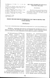 Научная статья на тему 'Философские идеи и принципы в научном творчестве И. П. Павлова'