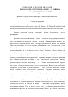 Научная статья на тему 'Философские интуиции Ф. Ницше и О. Уайльда: парадоксальные параллели'