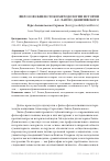 Научная статья на тему 'ФИЛОСОФСКИЕ ИСТОКИ МЕТОДОЛОГИИ ИСТОРИИ А.С. ЛАППО-ДАНИЛЕВСКОГО'