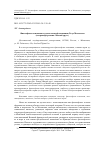 Научная статья на тему 'Философские основания художественной концепции Ги де Мопассана (на примере романа «Милый друг»)'