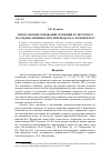 Научная статья на тему 'Философские основания освоения культурного наследия античности в переводах В. А. Жуковского'