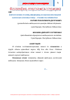 Научная статья на тему 'Философские основы медицины в каноне врачебной науки Абу Али ибн Сины – учение об элементах'