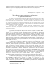 Научная статья на тему 'Философские основы социального либерализма в управлении обществом'