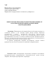 Научная статья на тему 'Философские проблемы геометризации физики от классической механики до квантовой электродинамики'